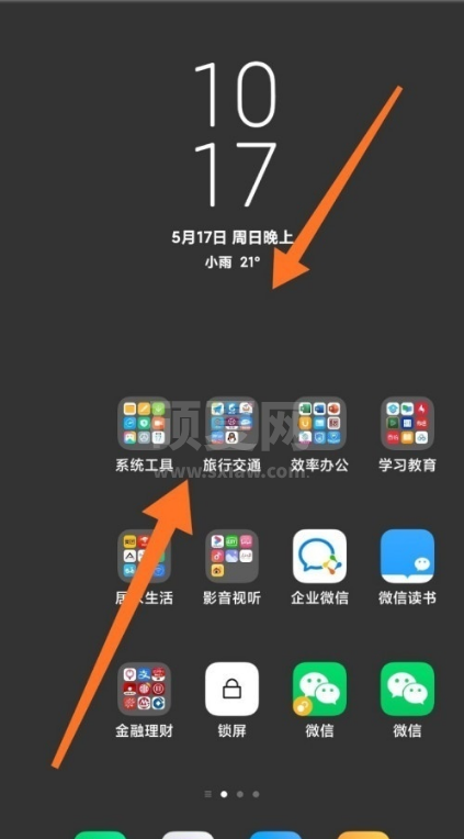 红米k40pro+一键锁屏图标设置 红米k40pro+一键锁屏图标设置教程截图