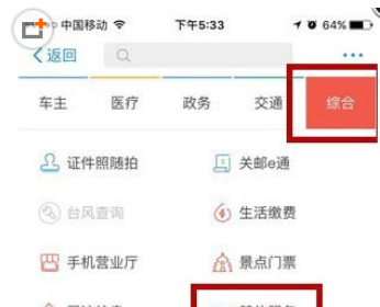 支付宝预定体育场馆的基础操作截图