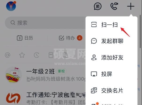 钉钉考勤机怎么连接wifi 钉钉考勤机连wifi绑定教学截图