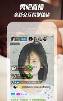 秀吧直播APP进行升级的简单操作截图