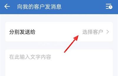 企业微信消息怎么群发？企业微信群发消息教程截图