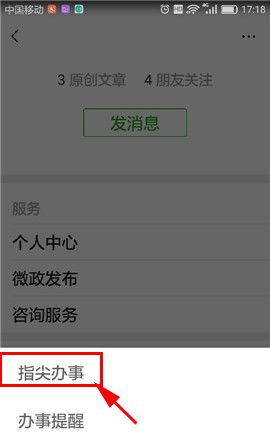 在微信里申领出生医学证明的操作过程截图