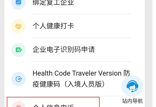 西安一码通如何换绑手机号?西安一码通换绑手机号的方法截图