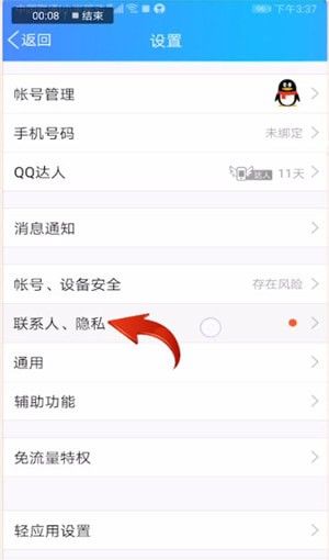 qq获得互动标识小草的详细操作截图