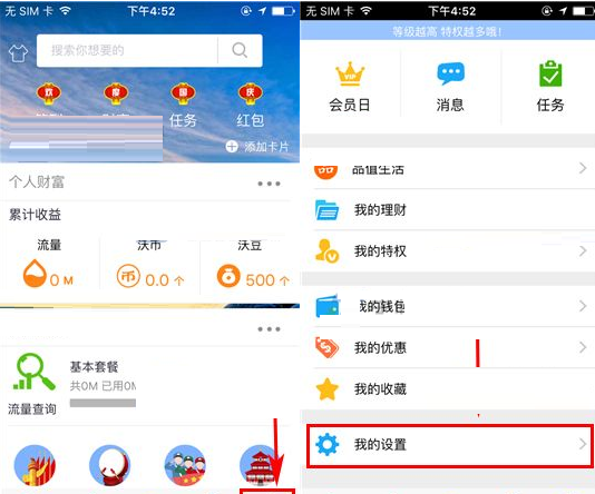 一起沃APP添加收货地址的操作过程截图