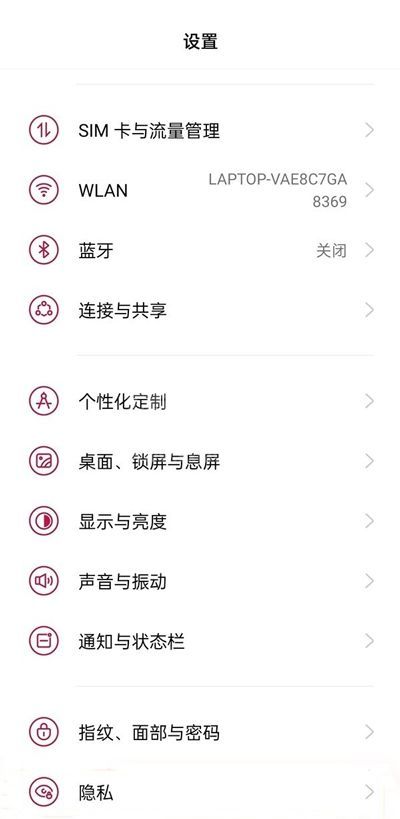 一加9pro如何进入开发者选项 一加9pro进入开发者选项教程截图