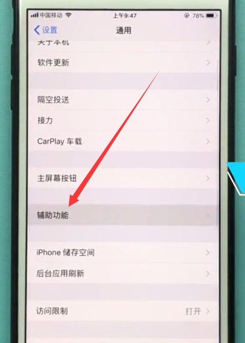 ios11中使用放大镜的具体方法截图