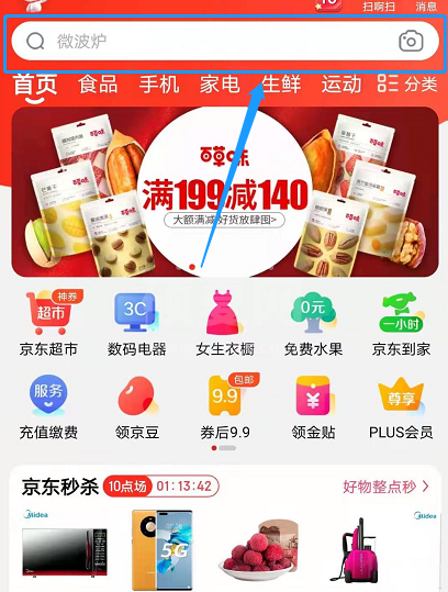 iqoo neo5预售如何购买 iqoo neo5预售购买相关方法截图