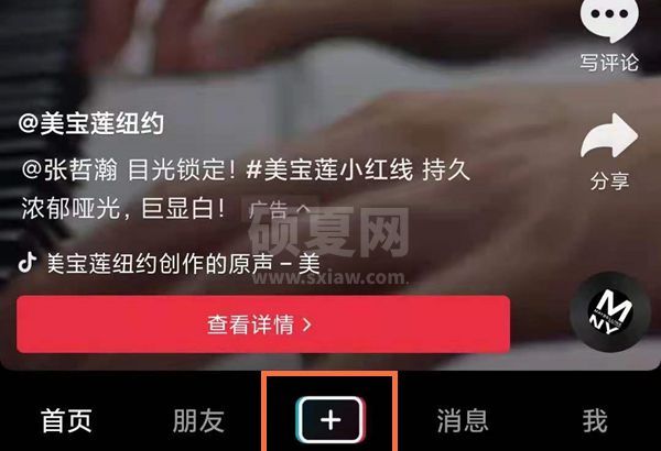 抖音怎么开通直播?抖音开通直播的方法