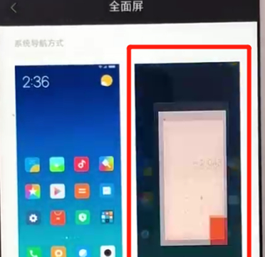 红米6隐藏虚拟按键的操作教程截图