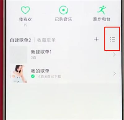 手机qq音乐中进行删除歌单的操作步骤截图