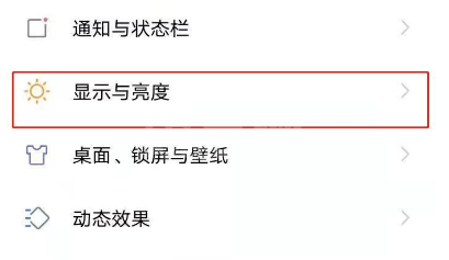 vivoy31s字体大小怎么调整 自由设置vivoy31s字体大小步骤截图