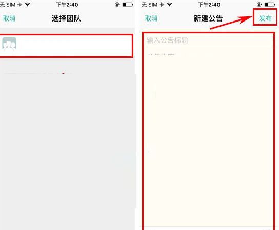 盯盯APP发布团队公告的图文教程截图