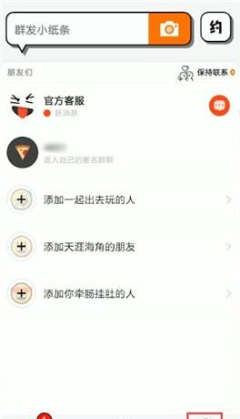 spot中更换头像的详细操作步骤截图