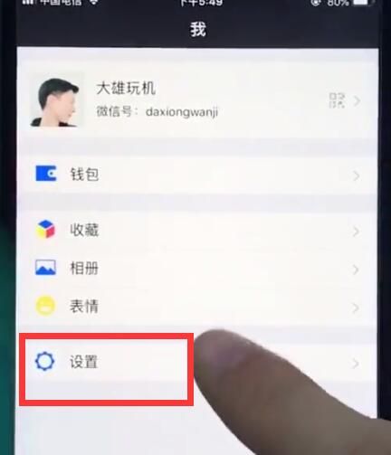 在ios12中恢复微信提示音的详细讲解截图