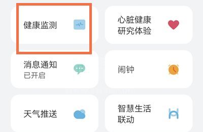 华为手环6pro怎样打开久坐提醒?华为手环6pro打开久坐提醒的方法