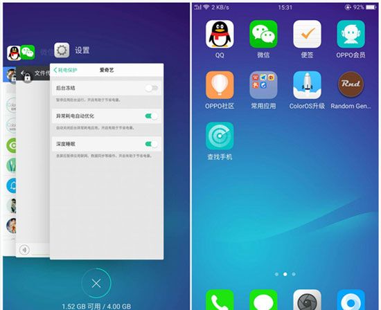 OPPO R15x中关闭后台程序的方法截图