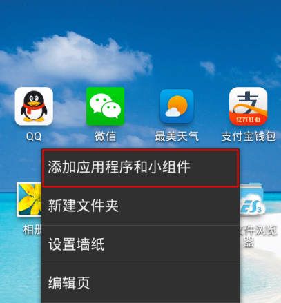 最美天气APP添加设置桌面插件的图文操作截图