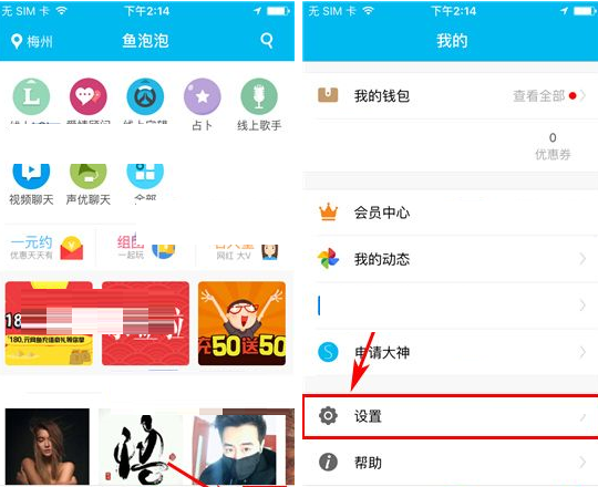 鱼泡泡APP申请身份认证的详细操作截图