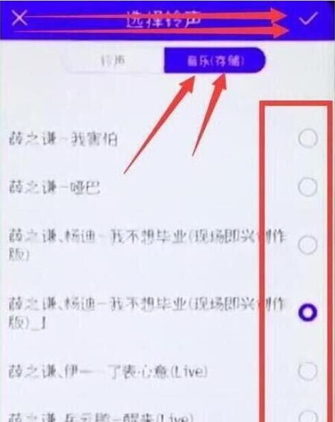 荣耀畅玩8c设置手机铃声的简单操作讲述截图