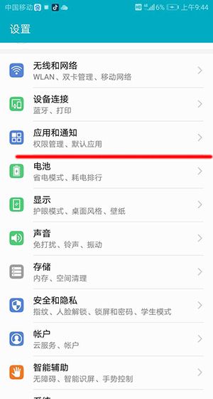 微信APP扫一扫功能不能使用了的处理操作截图