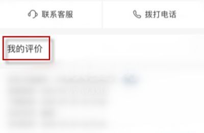 快手小店我的评价在哪里能找到?快手小店查看我的评价方法介绍截图