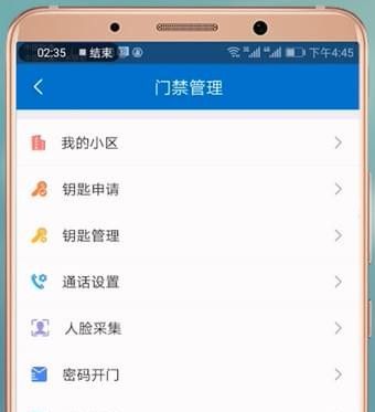 联掌门户app的详细使用操作方法截图