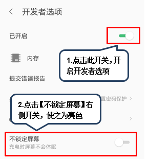 联想手机查找开发者选项的操作流程截图