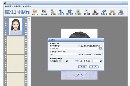 证照之星设置证件照像素及大小的详细操作截图