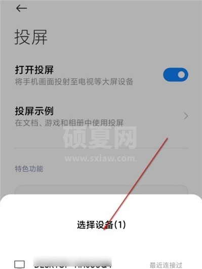 小米10s怎么将画面投屏到电视 小米10s将画面投屏到电视的方法截图