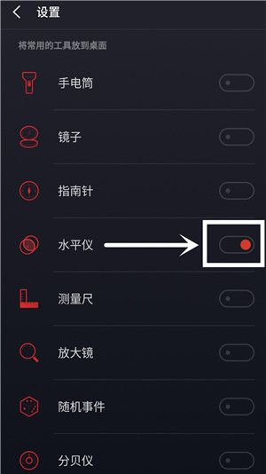 魅族手机打开水平仪功能的操作步骤截图