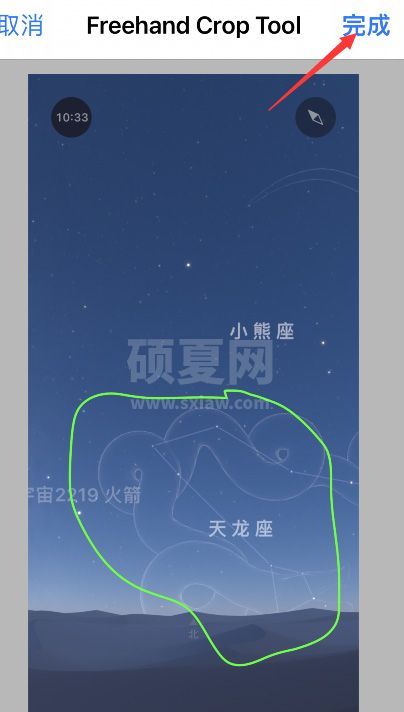 goodnotes怎么抠图?goodnotes抠图方法介绍截图