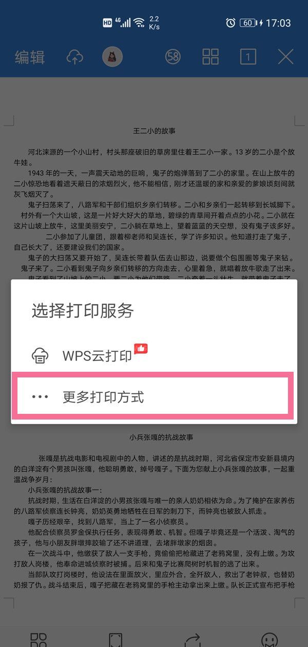 word如何设置横向打印?word设置横向打印操作步骤截图