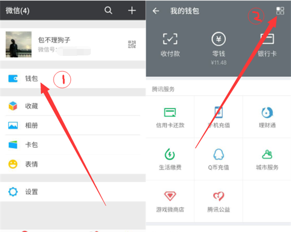 在小米8探索版中开通指纹支付的图文教程