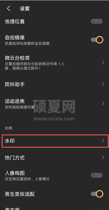 iqoo7怎么去照片水印 iqoo7关闭照片水印教程截图