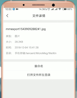 腾讯文件App的具体使用过程讲解截图