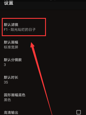 VUE设置滤镜的操作流程截图