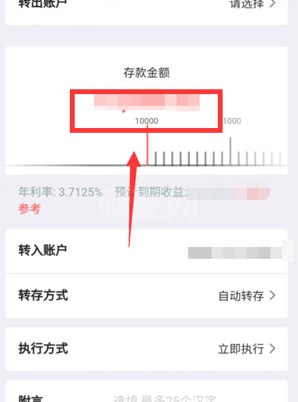 中国银行app如何定期存款？中国银行app定期存款方法截图