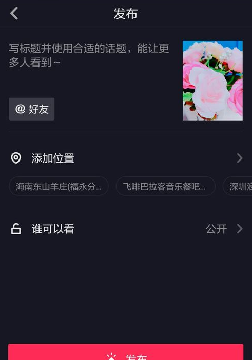 抖音APP保存照片的简单操作截图