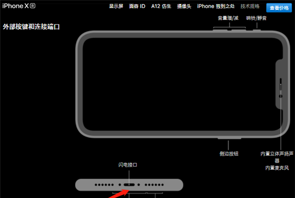 在iphone xr中插耳机没有声音的处理方法截图