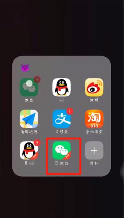 微信关闭看一看的操作教程截图