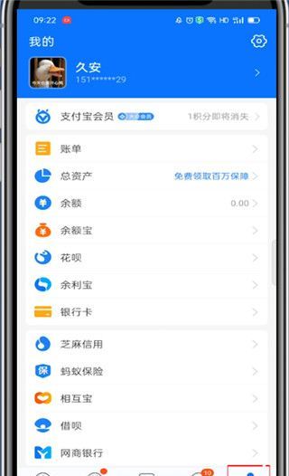 如何查支付宝余额?支付宝查看余额的简单步骤截图