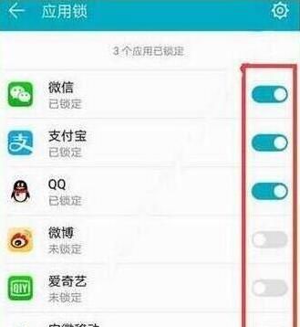 荣耀20i设置应用锁的简单操作截图