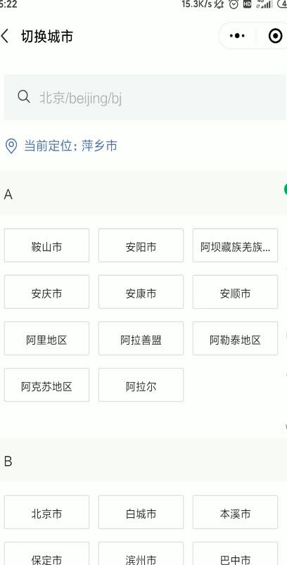 使用微信缴纳社保的操作教程截图