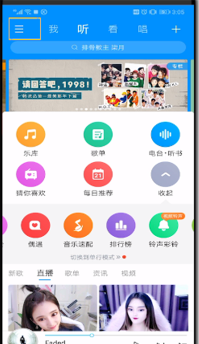 酷狗音乐中查看线控切歌的操作教程截图