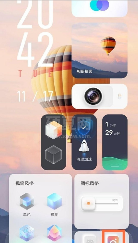 vivos7怎样退出平行空间?vivos7退出平行空间方法截图