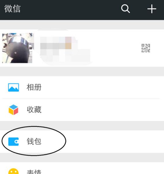 在微信中使用AA收款的详细操作截图