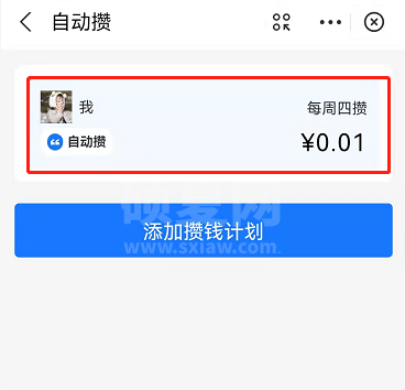 支付宝小荷包怎么关闭自动攒？支付宝小荷包自动存钱计划暂停方法截图