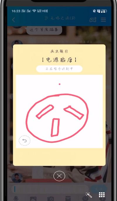 qq红包画电源插座的方法截图