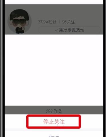 快手中取消关注的简单步骤截图
